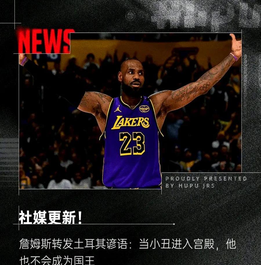 九游体育|詹姆斯迎来七赛季出色发挥，巴塞罗那观众热烈欢呼！的简单介绍